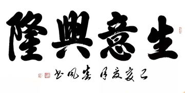 姚永雄 翰墨詩心寄家國——一位文化學者的原創詩詞書法藝術世界